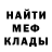 Метамфетамин кристалл Ervin Ski