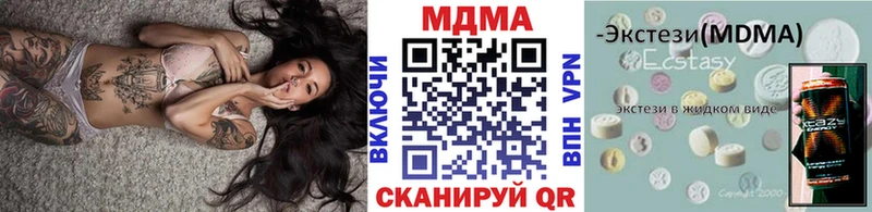 MDMA VHQ  как найти закладки  нарко площадка клад  Нариманов 