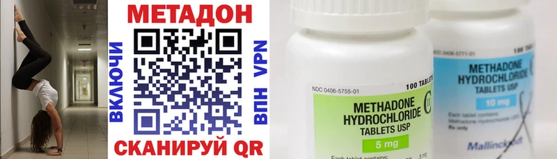 Метадон VHQ  Нариманов 